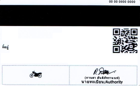 Driver's license for motorbike back side